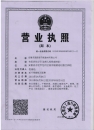 營業(yè)、稅務(wù)、組織機(jī)構(gòu)代碼三合一版